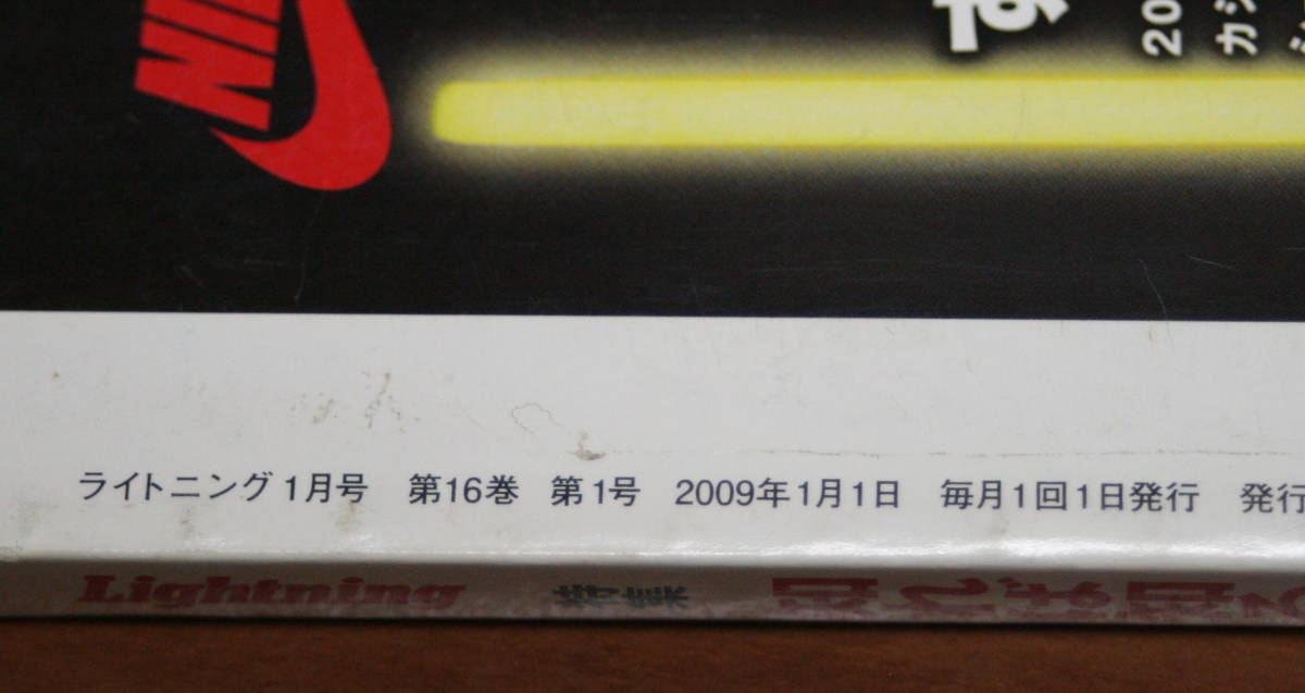 ★70★Lightning　ライトニング　2009年1月号　古本　本のみ　付録なし★_画像3