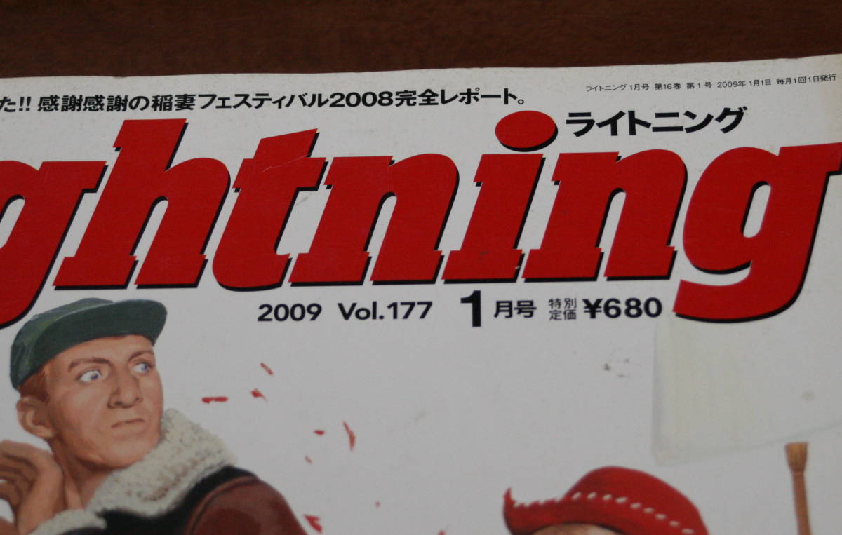 ★70★Lightning　ライトニング　2009年1月号　古本　本のみ　付録なし★_画像2