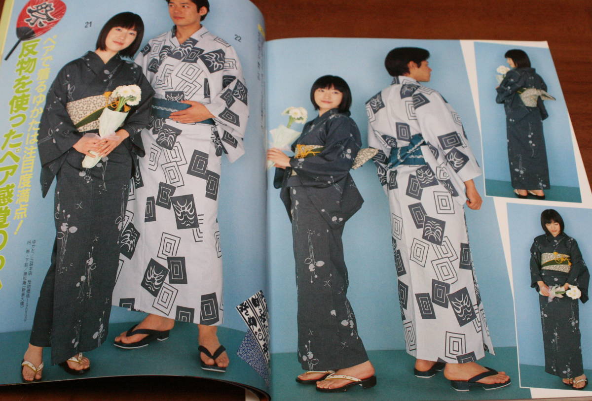 *68* summer. stylish is kore! my handmade ...retibtik series no. 1431 secondhand book 1999 year *