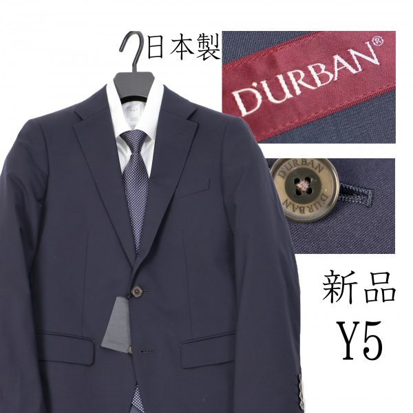 注目の 4.9万 新品 392b D'URBAN Y5 無地紺ブレザー ダーバンジャケット 日本製 ビジネス メンズ テーラードジャケット Mサイズ