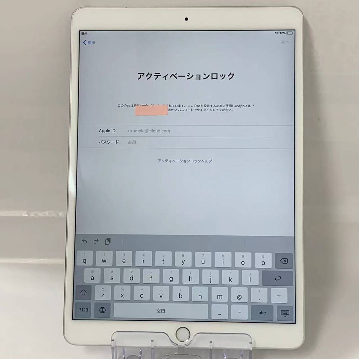 iPad Air3 64GB docomo版SIMフリー シルバー アクティベーションロック