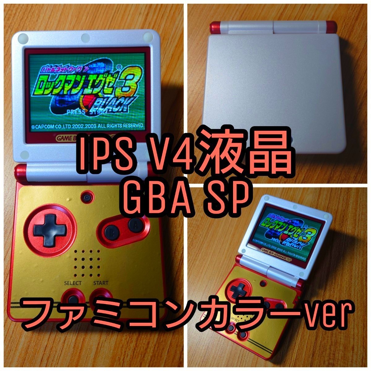 ゲームボーイアドバンス SP 本体 IPS V3 液晶搭載 シャア専用カラー