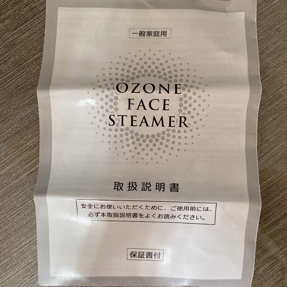 OZONE FACE STEAMER オゾンフェイススチーマー