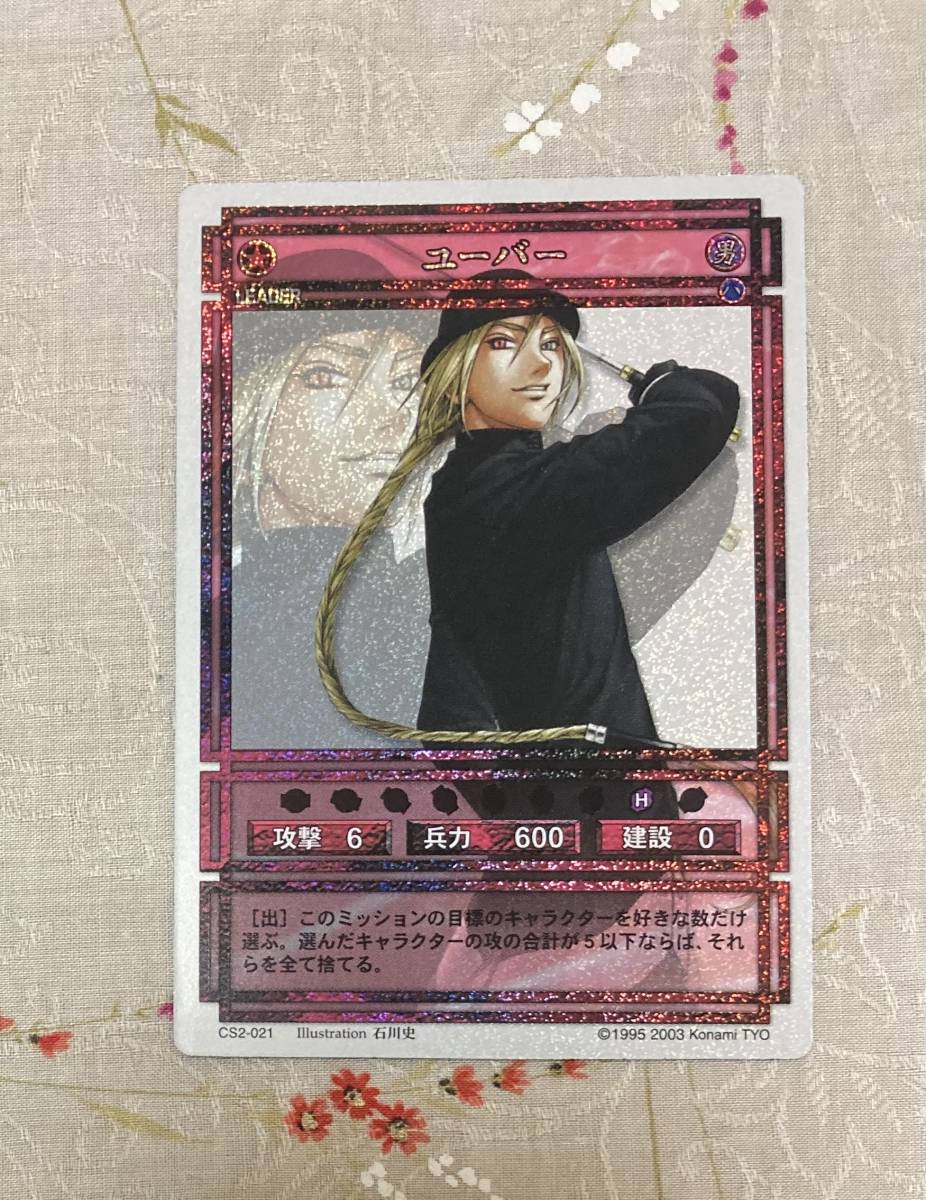 バーゲンで エルザ ラディアンススターパラレル 幻想水滸伝 カード