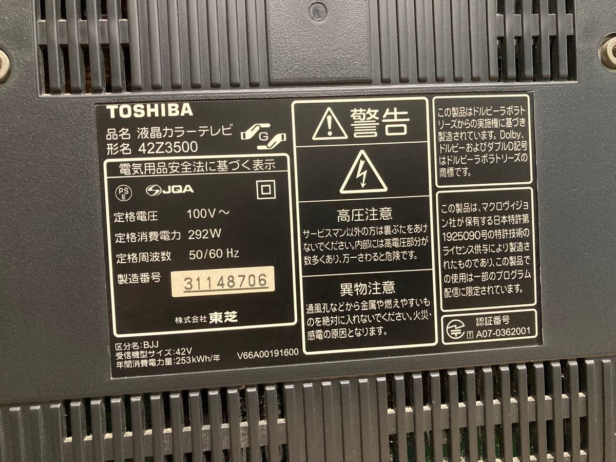 PayPayフリマ｜TOSHIBA REGZA 42Z3500 液晶テレビ 東芝レグザ