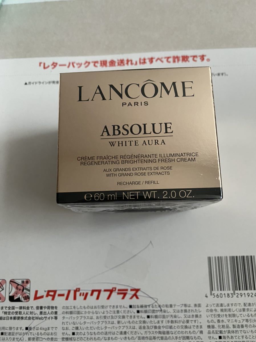 LANCOME ランコム アプソリュ ホワイト オーラクリーム レフィル60ml