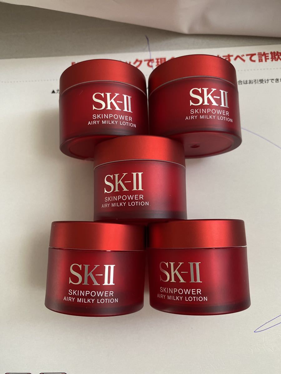 SK-II スキンパワークリーム 美容乳液しっとり　15g 5個