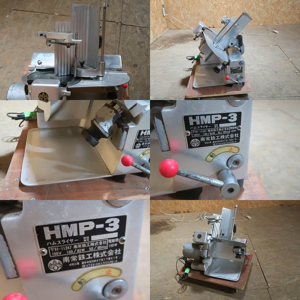ハムスライサー HMP-3 南常鉄鋼株式会社 dinkes.kendalkab.go.id