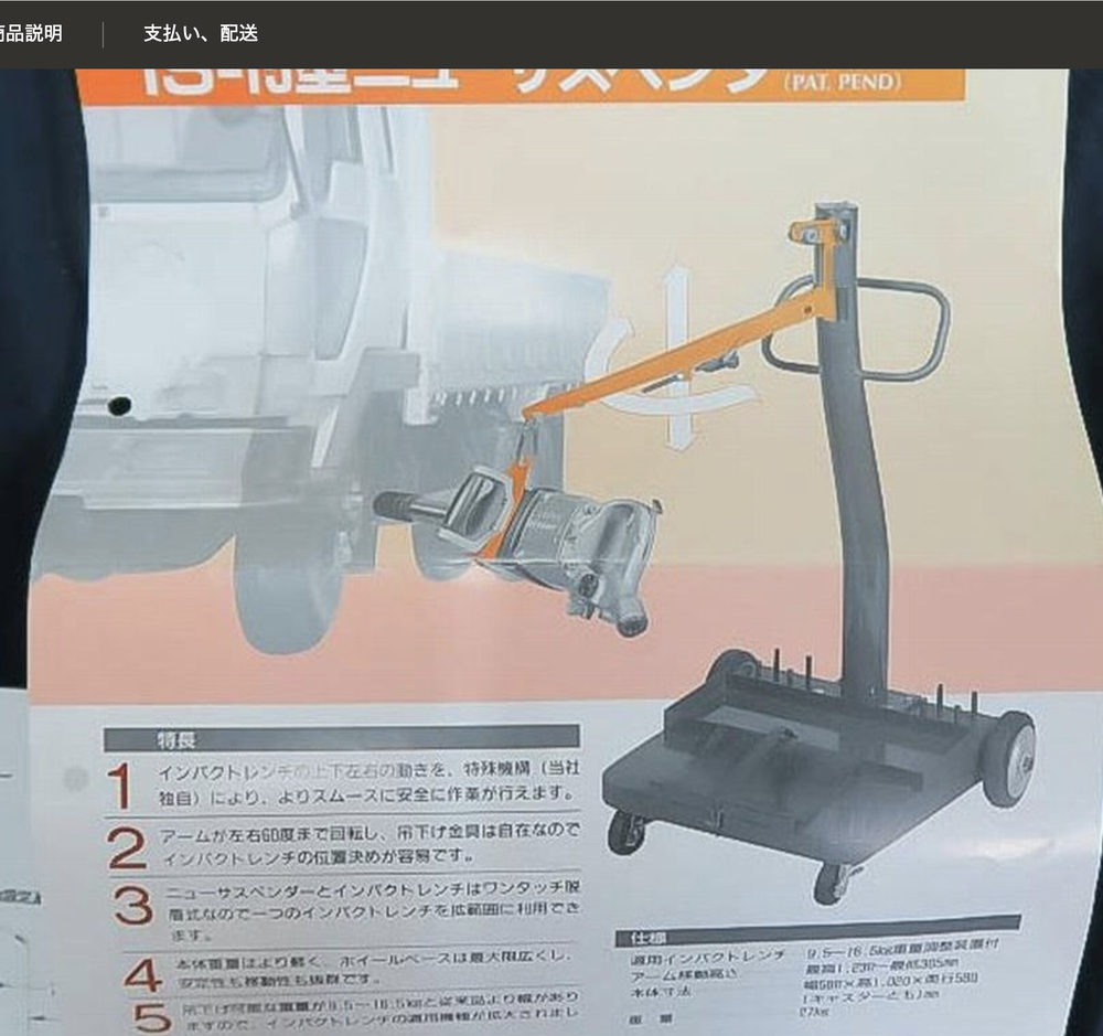 ヤフオク! - 新品 ニューサスペンダー IS-15 日本特殊機器製