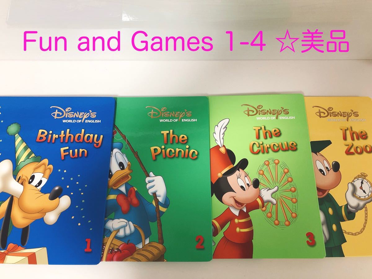 美品☆Fun and Games 1-4☆ ミッキーマジックペン絵本　ほぼ未使用品 ディズニー英語システム DWE