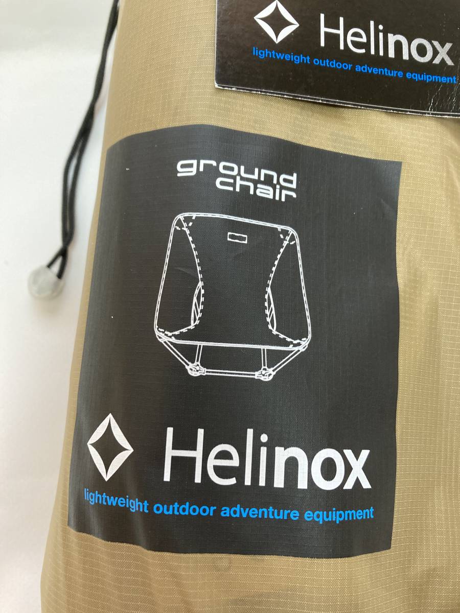Helinox ヘリノックス グラウンドチェア CTN コヨーテタン 未使用品