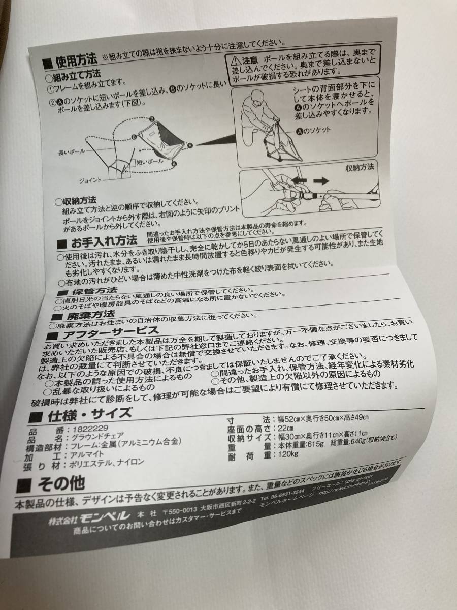 Helinox ヘリノックス グラウンドチェア CTN コヨーテタン 未使用品