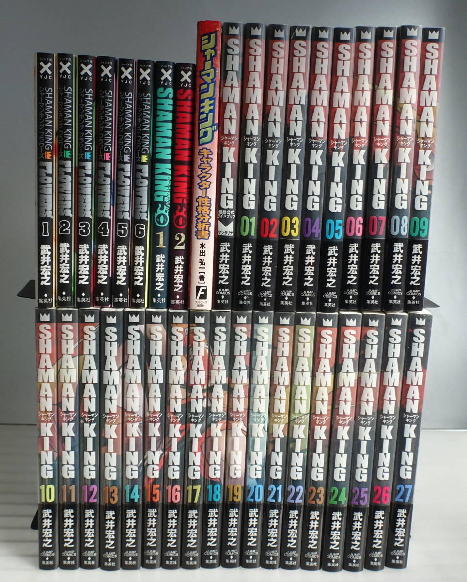 シャーマンキング完全版全27巻セット 全巻セット 漫画 本・音楽・ゲーム 海外並行輸入正規品