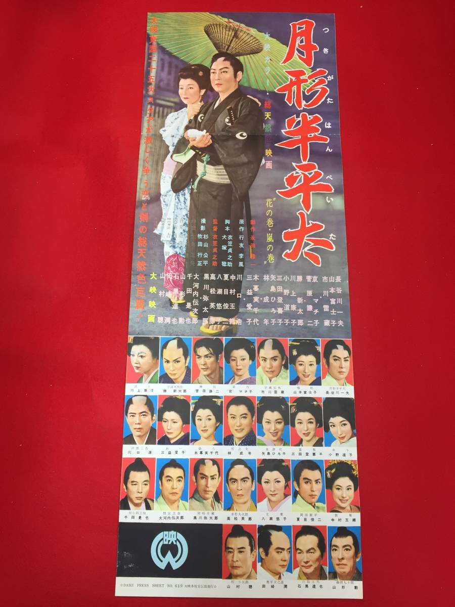 韓国 ファッション通販 Yahoo!オークション cb12333『月形半平太』 - その他