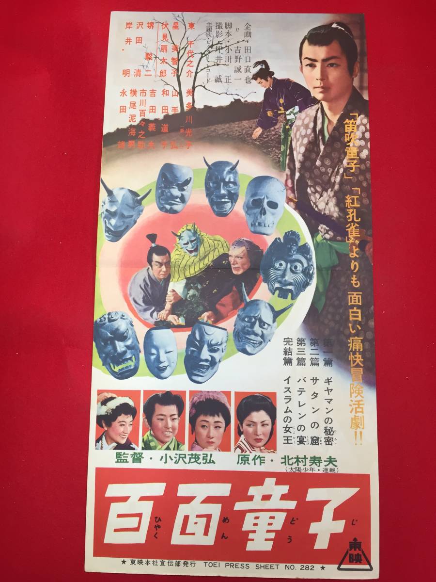 【年中無休】 ub47445『強殖装甲ガイバー』B2判ビデオポスター 石黒光一 高屋 その他