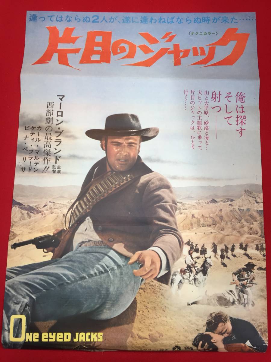 激安直営店 ub48642『春の惑い小城之春』B2判ポスター 田壮壮 フー・ジン その他