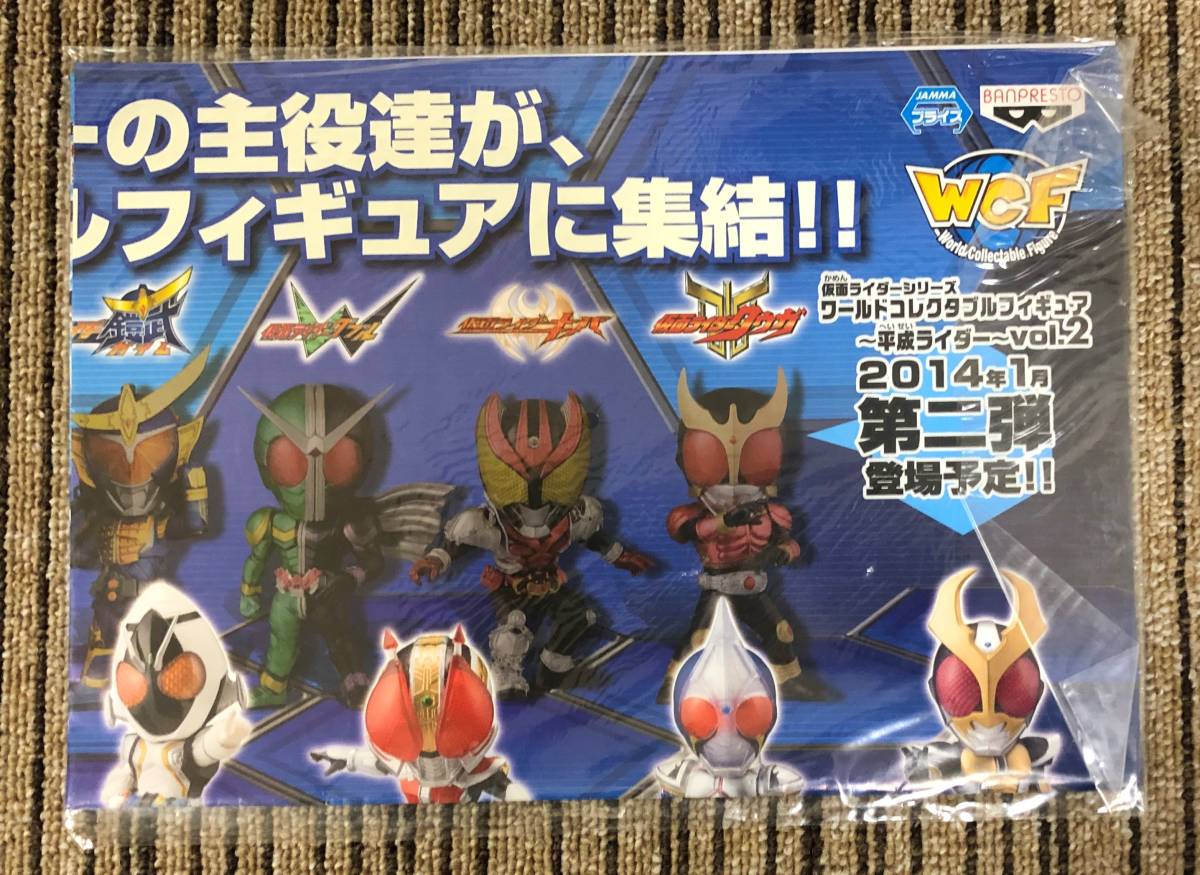 仮面ライダーシリーズ　ワールドコレクタブルフィギュア～平成ライダー～vol.1 販促ポスターのみ_画像2