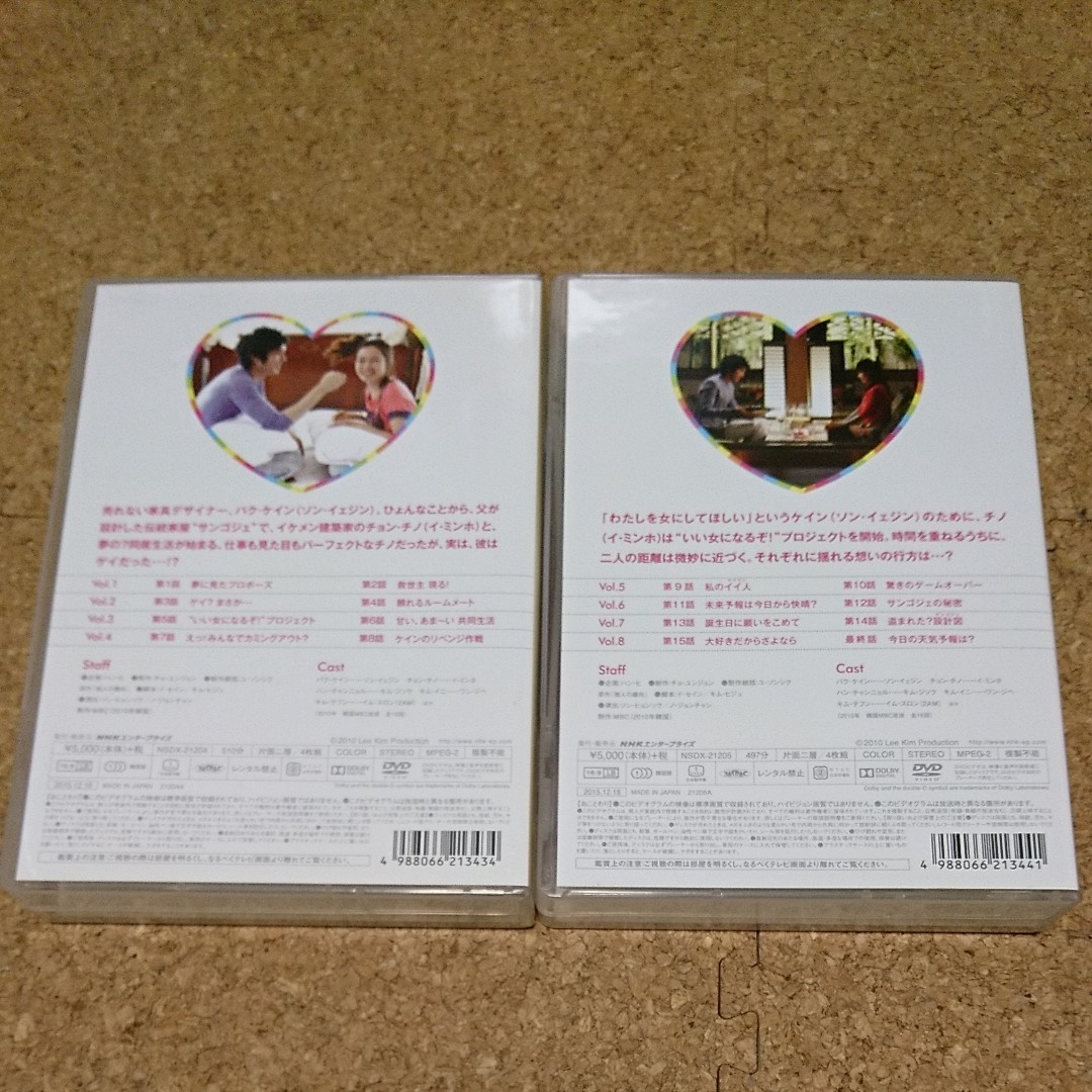 コンパクトセレクション 個人の趣向 DVD-BOX Ⅰ&Ⅱ