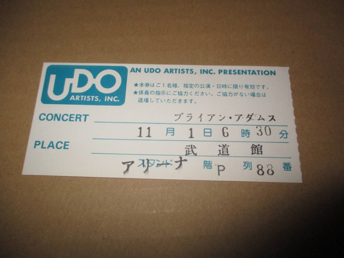 コンサート　半券　ブライアン・アダムス　Bryan Adams　日本武道館　1985年_画像1