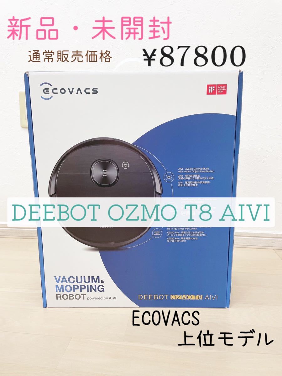 新品 未開封】エコバックスDEEBOT OZMO T8 AIVI | www.jarussi.com.br