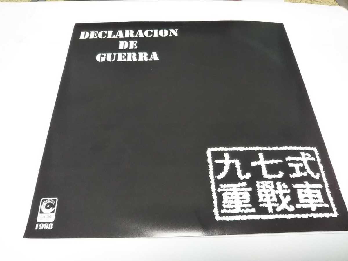 【EPレコード】VERY APE DECLARACTION DE GUERRA_画像2