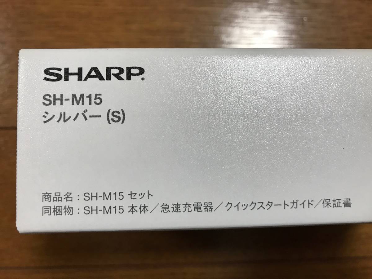 新品未使用 SHARP AQUOS sense4 SH-M15 シルバー SIMフリー デュアル