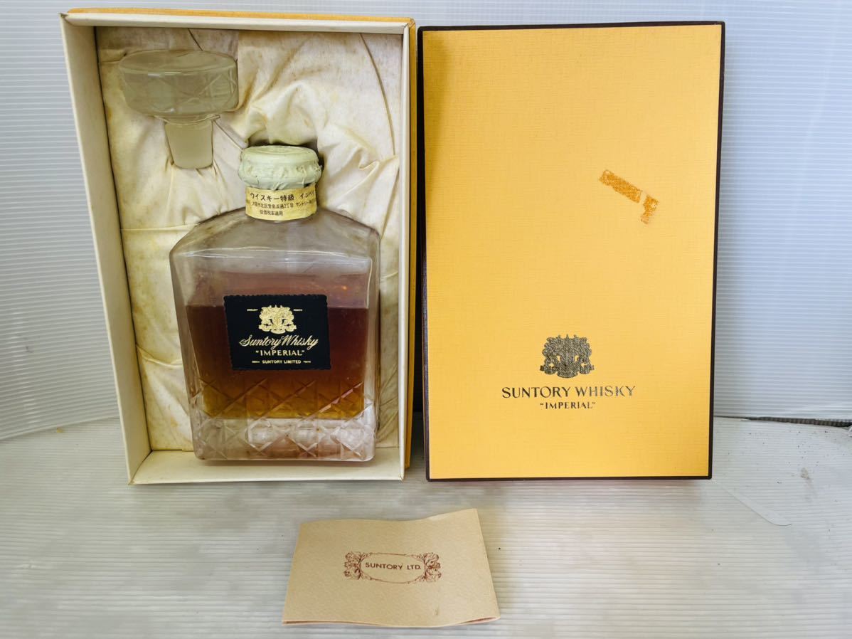 古酒・未開栓】 SUNTORY WHISKY IMPERIAL サントリー ウイスキー