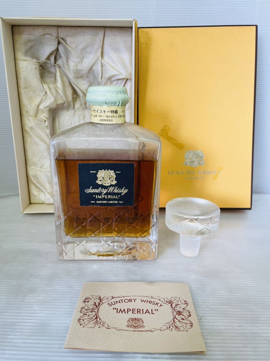 未開栓品】サントリーインペリアル『Suntory IMPERIAL』・終売品】-