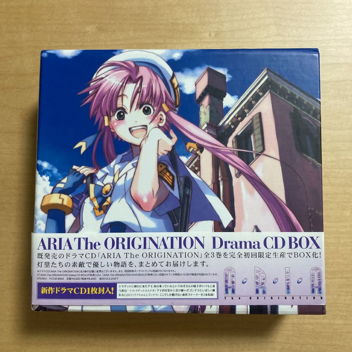 ARIA The ORIGINATION」Drama CD BOX | universitetipolis.edu.al