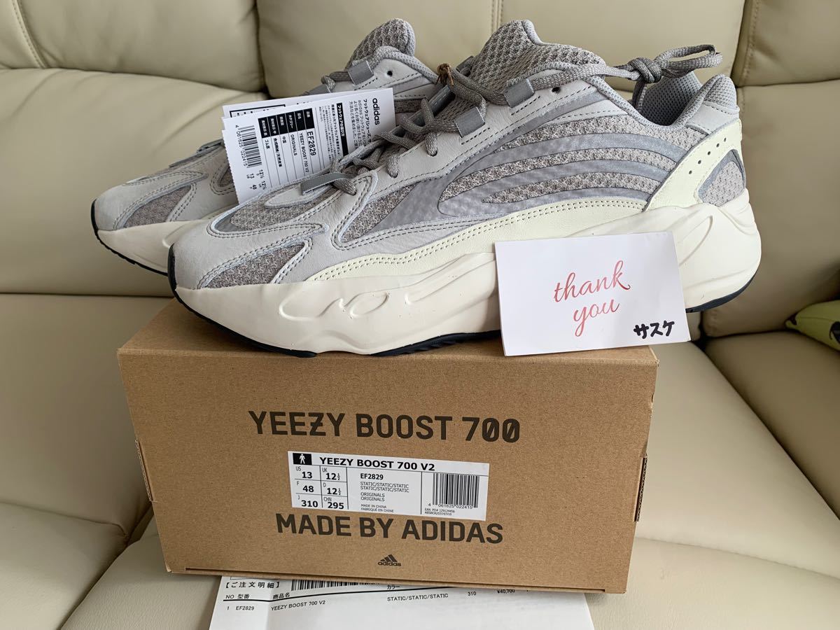 adidas YEEZY BOOST 700 v2 アディダス イージー ブースト スタティック 700 V2 31cm