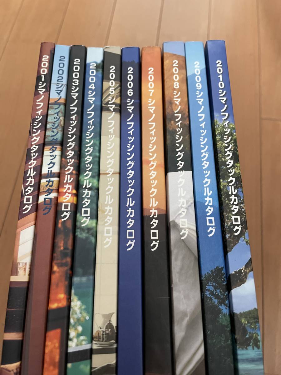 シマノ 総合カタログ 2001~2010年 (10冊) シマノ 総合カタログ 2001~2010年 (10冊)