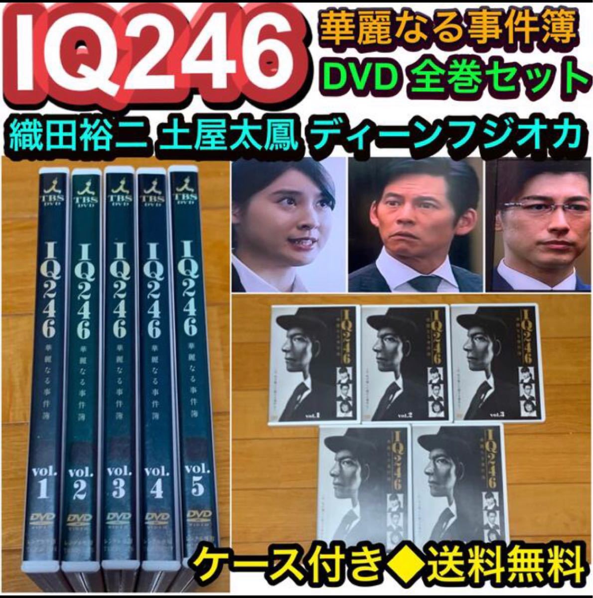 新しい季節 IQ246～華麗なる事件簿～ DVD-BOX〈6枚組〉 fawe.org