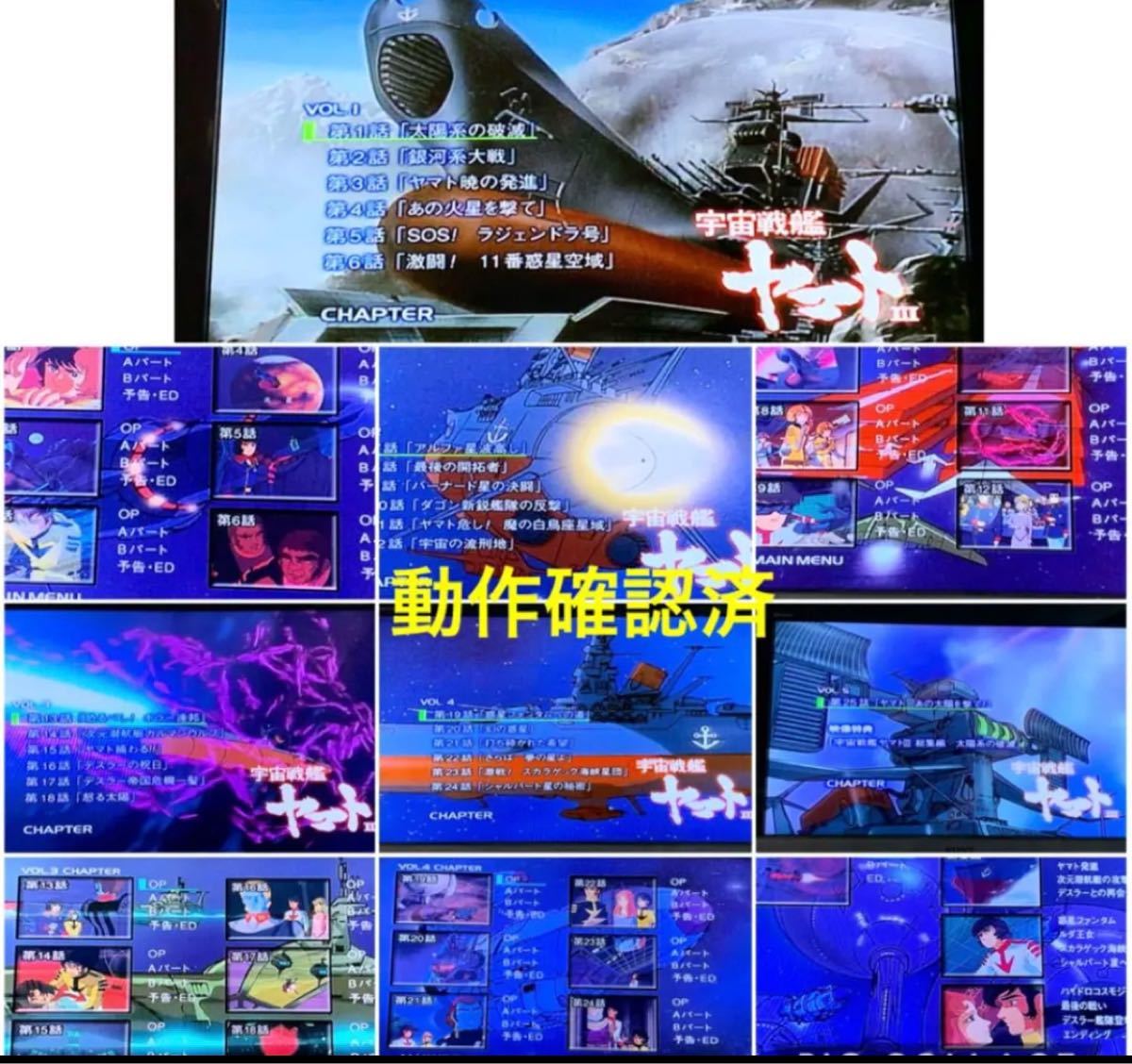 【送料無料】宇宙戦艦ヤマトDVD 全21巻 セット TVシリーズ & 劇場版