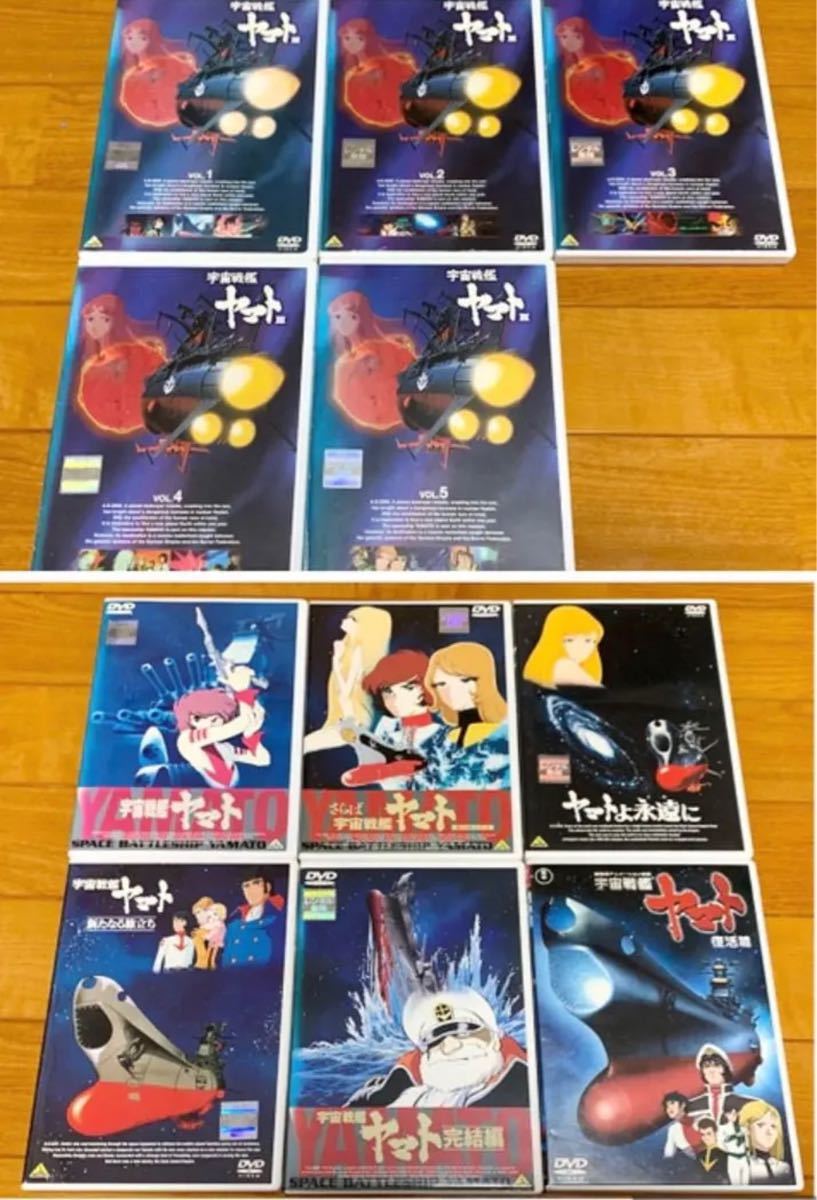 【送料無料】宇宙戦艦ヤマトDVD 全21巻 セット TVシリーズ & 劇場版