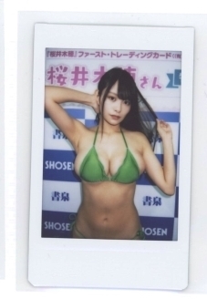 桜井木穂さん、チェキ、生写真3枚 アイドル 安価 alqoud-enterprise.com 桜井木穂さん、チェキ、生写真3枚 アイドル 安価 alqoud-enterprise.com