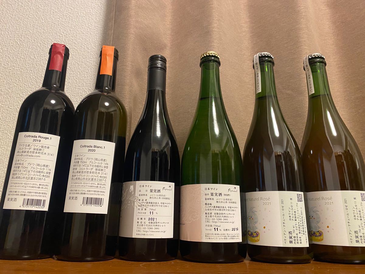 大人気!入手困難日本ワイン六本セットバラ売り値下げはご遠慮下さい