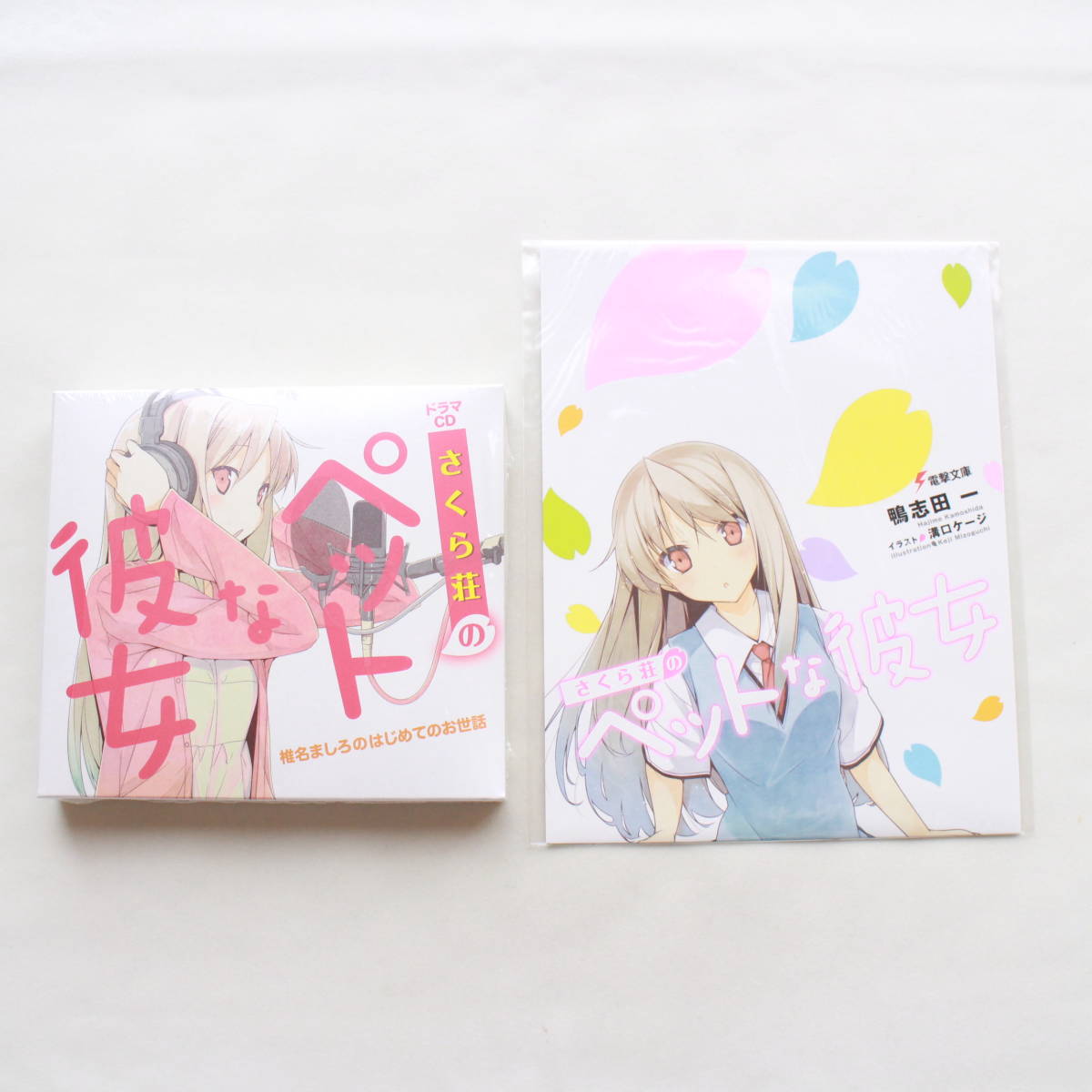 さくら荘のペットな彼女 ドラマcd 椎名ましろのはじめてのお世話 電撃屋特典 文庫本かけかえカバー コミック アニメグッズ 売買されたオークション情報 Yahooの商品情報をアーカイブ公開 オークファン Aucfan Com さくら荘のペットな彼女 ドラマcd 椎名ましろのはじめてのお世話 電撃屋特典 文庫本かけかえカバー コミック アニメグッズ 売買されたオークション情報 Yahooの商品情報をアーカイブ公開 オークファン Aucfan Com