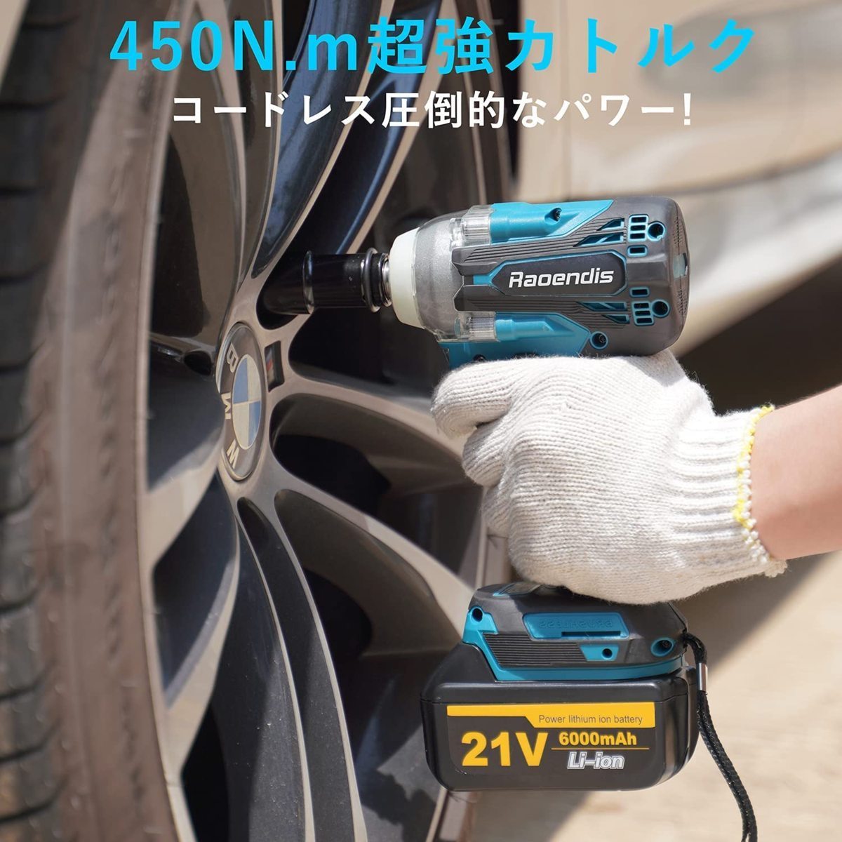 □新品□電動インパクトレンチ 21V 充電式 コードレス 無段変速 正逆転