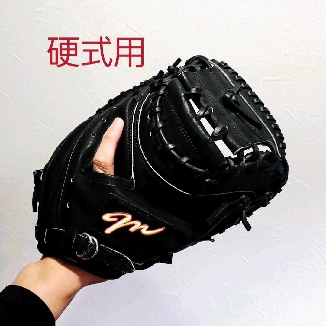 硬式用キャッチャーミット マツダスポーツオリジナル(¥11,500