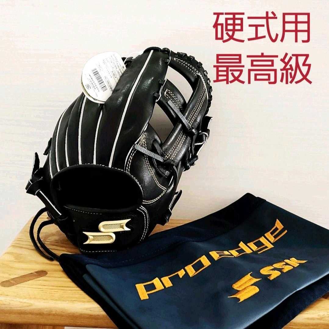 エスエスケイ(SSK) Proedge 硬式プロエッジFIT内野手用（¥26,900