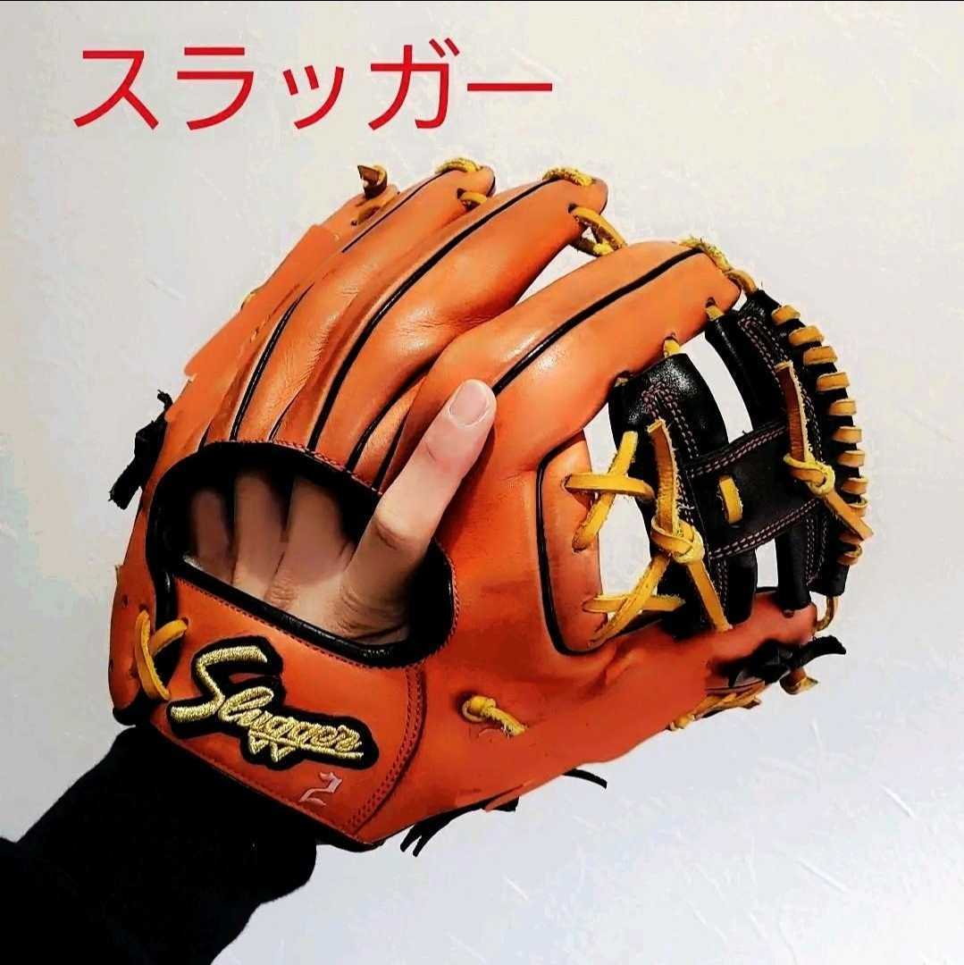 久保田スラッガー 軟式内野用オーダーグラブ-