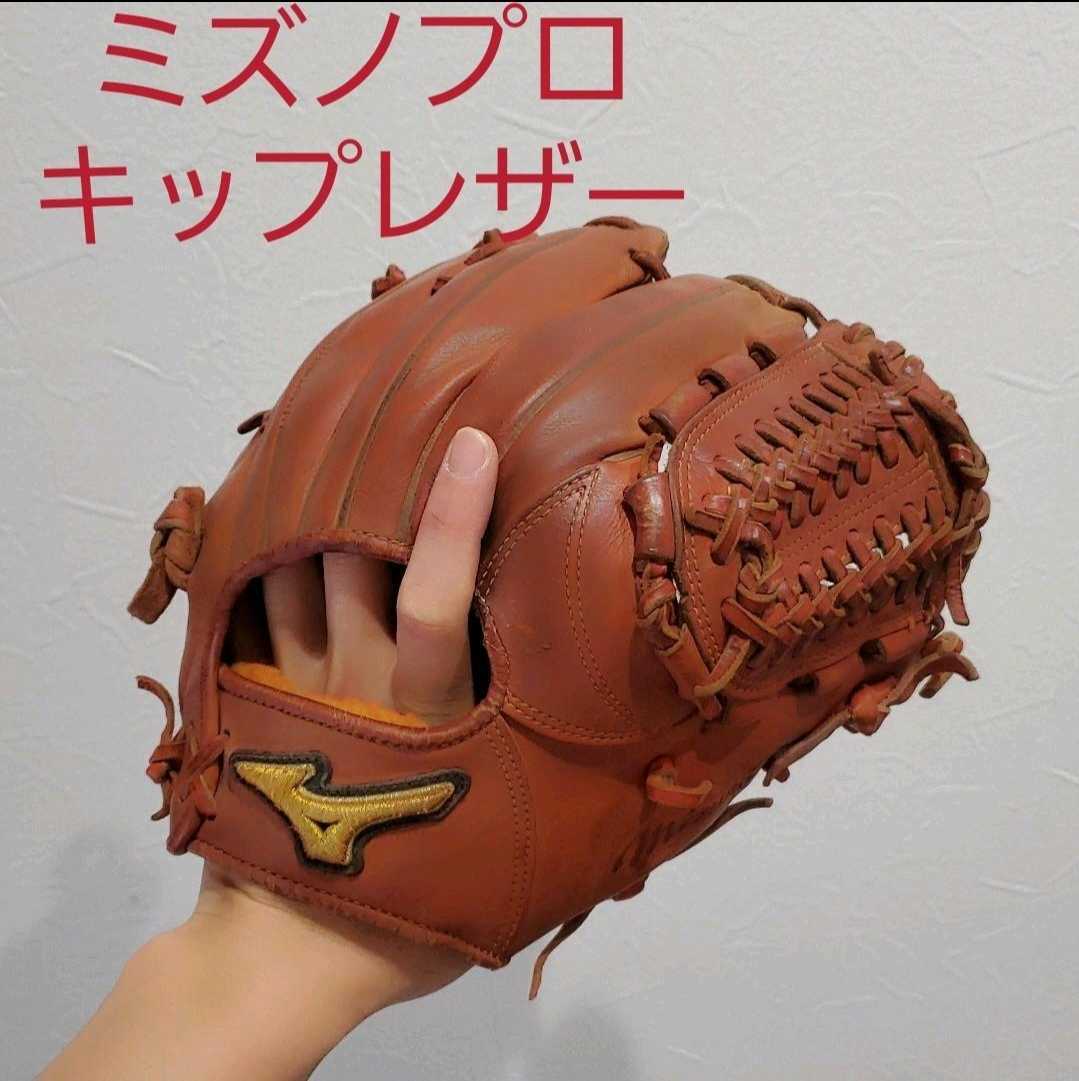 ミズノプロ 硬式用グローブ スプレンディットオレンジ 内野手用 サイズ