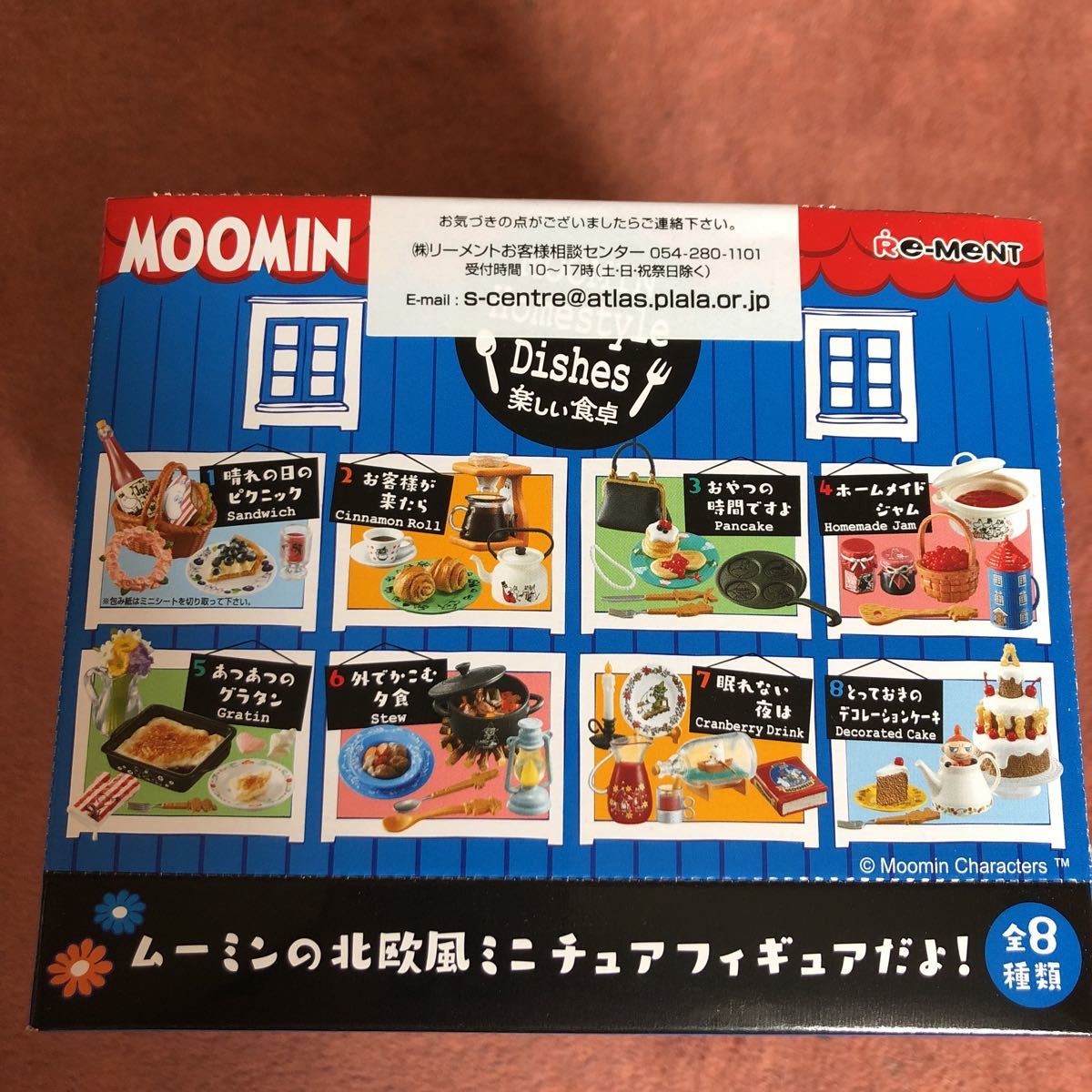 リーメント ムーミン ぷちサンプル MOOMIN Homestyle Dishes 楽しい