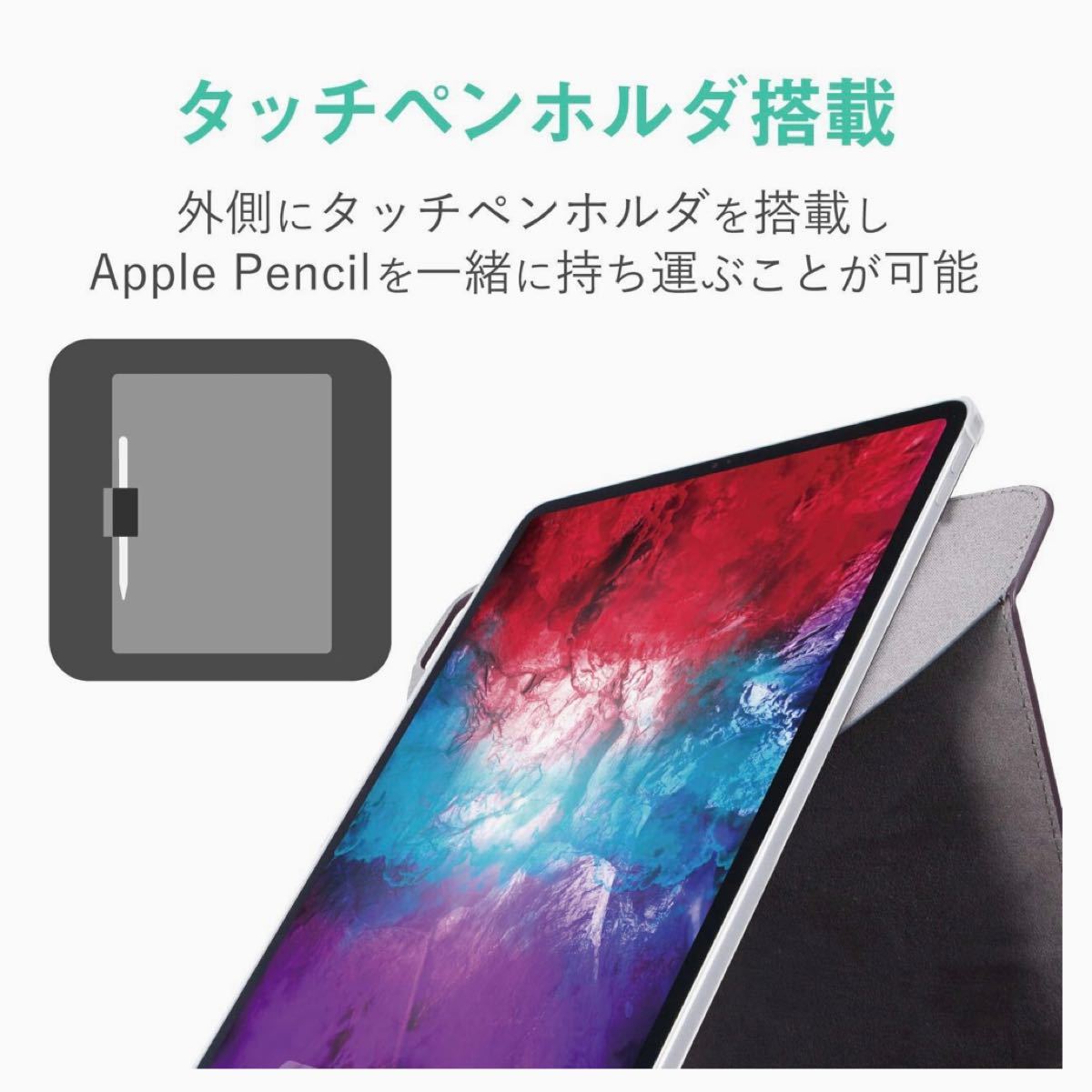 エレコム iPadPro11inch 第3世代 2021年2020年春用ケース