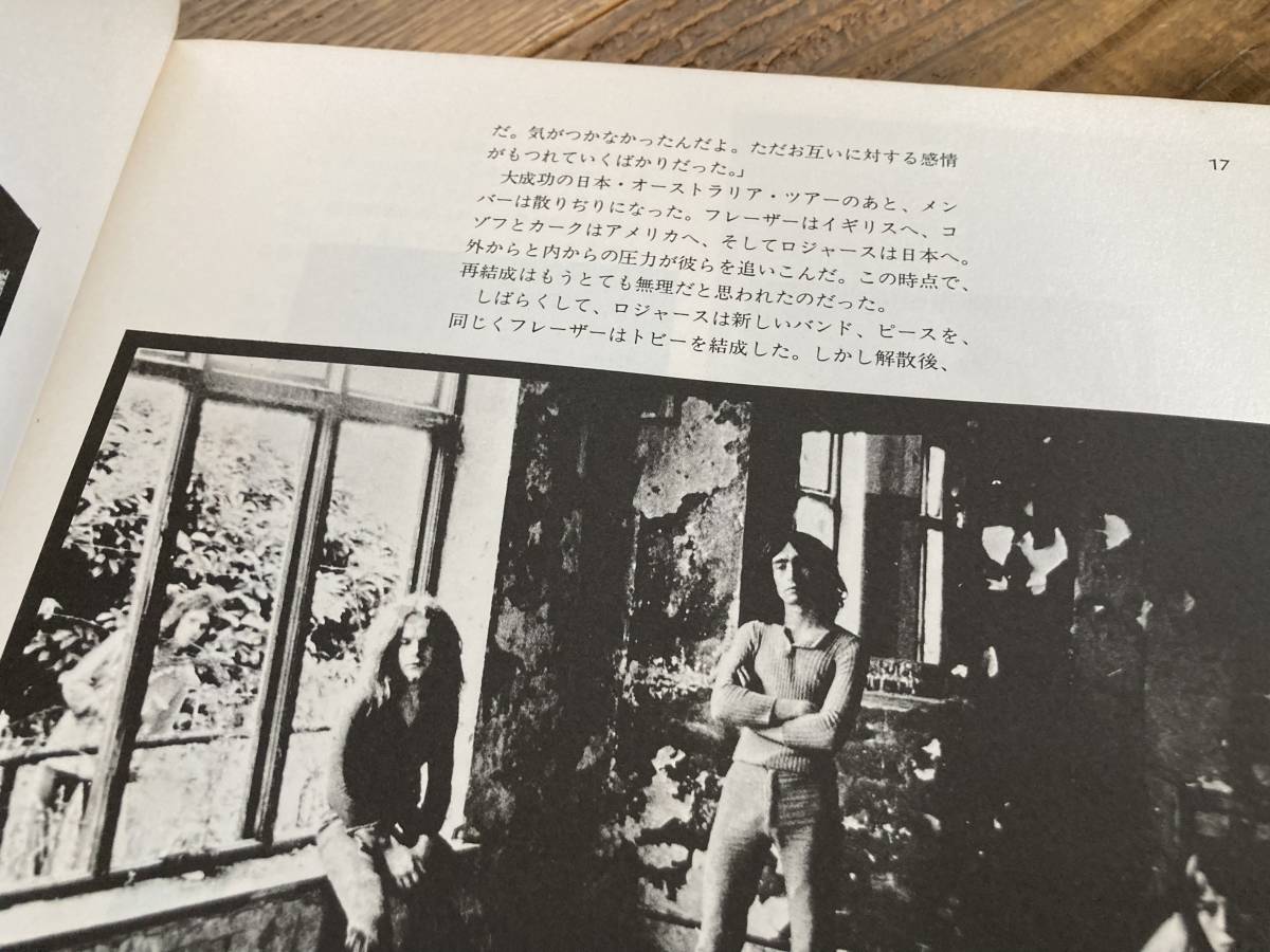 S/楽譜/フリー/FREE/ポールロジャース/バッドカンパニー/バンド S/楽譜/フリー/FREE/ポールロジャース/バッドカンパニー/バンド