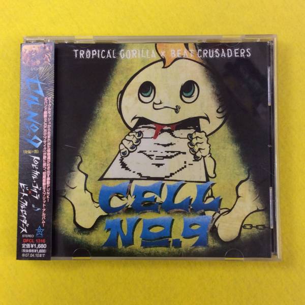 Tropical Gorilla x Beat Crusaders ★ CELL No.9 ★CD★トロピカル・ゴリラｘビート・クルセイダース_画像1