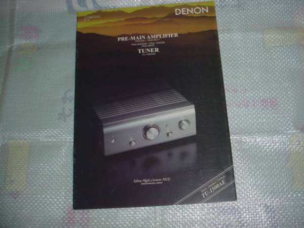  prompt decision!2005 year 11 month DENON amplifier / tuner / catalog 