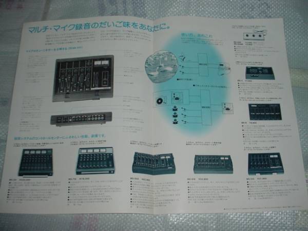 1975 year 10 month SONY microphone mixer general catalogue 