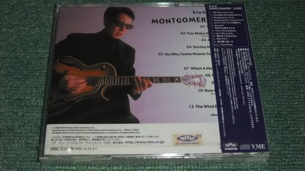 ★即決★新品未開封CD【萩谷清/MONTGOMERY LAND】■_画像2