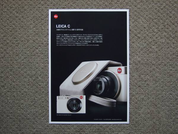 【カタログのみ】Leica C カタログ（テクニカルデータ）_画像1